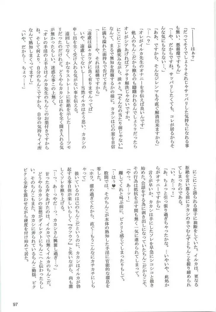 Kakachin