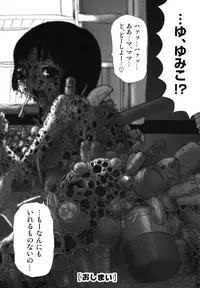 [Machino Henmaru] Sawayaka Abnormal - Freshness Abnormal