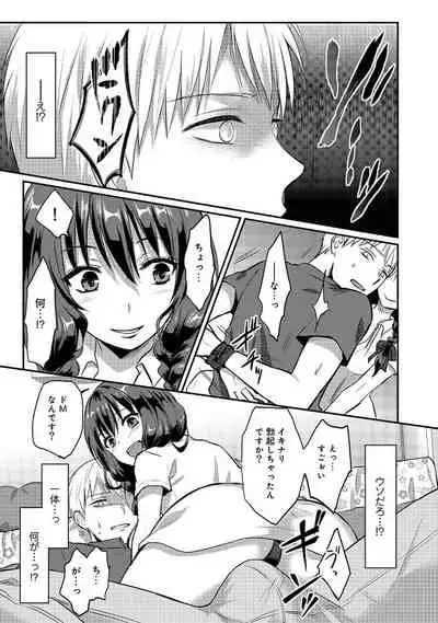 [Koori] Zesshokukei Danshi, Seiyoku o Shiru Ch. 1-32