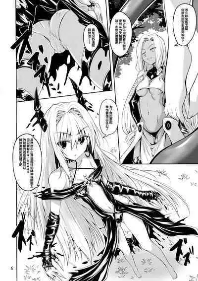 Mikan to Shokushu to Kiniro to