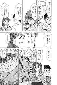 [Sano Takayoshi] Hanazono Plus One