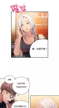 [Park Hyeongjun] Sweet Guy Ch.22-42 (Chinese)