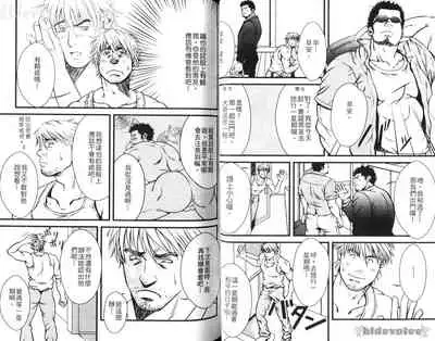 Nikutaiha Vol. 08 Chikan Otoko Zen Kouryaku