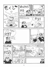 [Yamada Sansuke] aa, dansei jishin