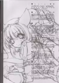 (C66) [Galaxist, Synthetic Garden (Various)] GreenPapper and RedChelisauce (Final Fantasy XI)