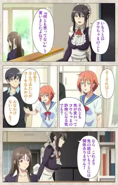 Ane Yome Quartet Kanzenban