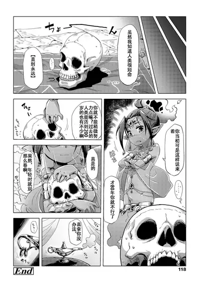 Lamp de Majin de Hikikomori