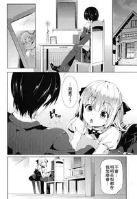 [Hisasi] Amai Toki (Kindan Anthology) [Chinese] [小叶后宫汉化组]