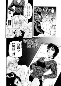 [Tsutsumi Akari] Kemono no Kiss