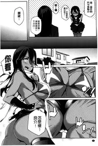 [Yurikawa] Natsu Koi Ota girl [Chinese]