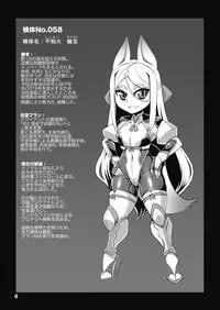 Mesu Death Acme Zecchou Zetsumei