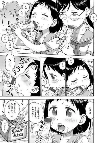 Rakuukan no Sekai toka