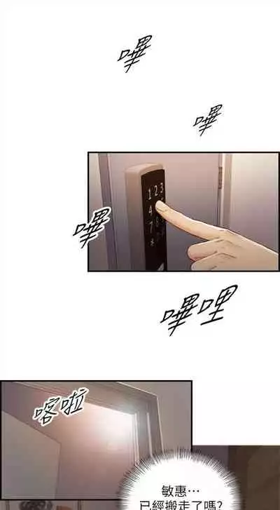 [富貴鼻 & 雲河尹] 正妹小主管 1-108 官方中文（連載中）