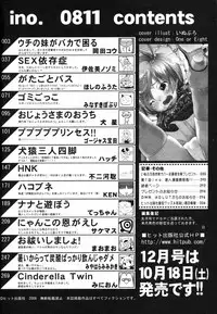 COMIC ino Vol.06 (2008-11)