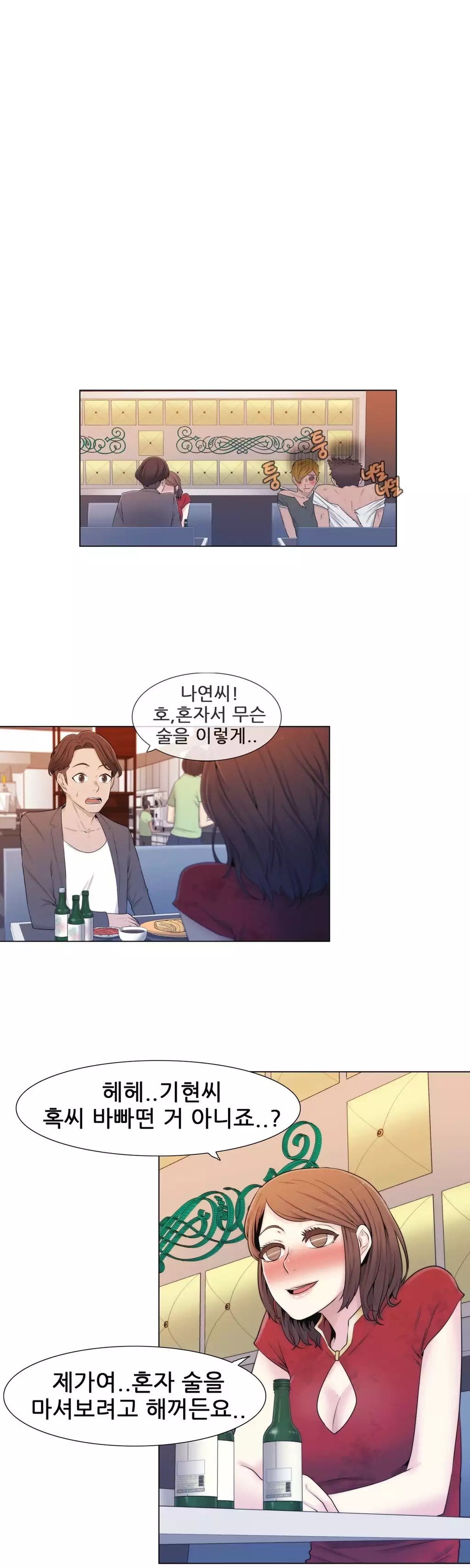 Miss Mystic Ch.1-26