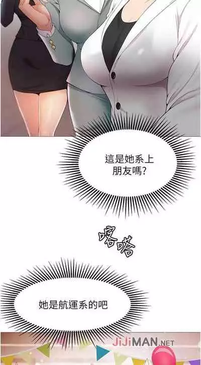 【周一连载】女儿闺蜜都归ME（作者：推亮&色皮林） 第1~34话