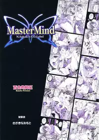 [MasterMind (Sakaki Naomoto)] Yuriteki Yokuatsu (Maria-sama ga Miteru)