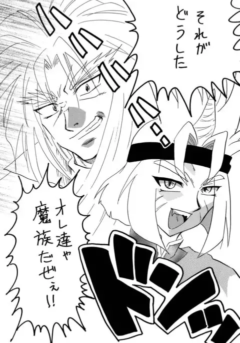 Maryuuou ga Abarechauzo