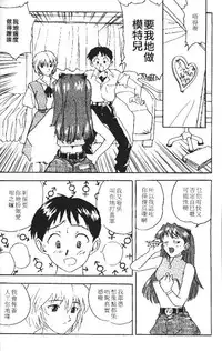 [Konsu Konsuke] Asuka 120% -Burning Fest- (Neon Genesis Evangelion) [Chinese]