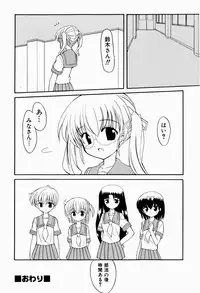 [Kanoh Hollow] Sweet Pain