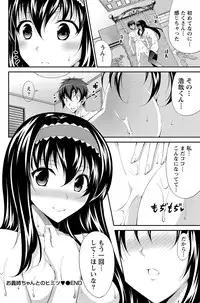 Namaiki! 2012-01 [Digital]