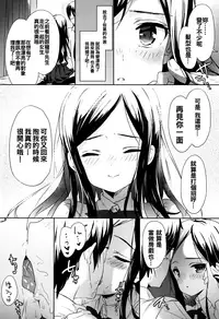 [emily] Renai Specialite - Love Specialties [Chinese] [oo君x靴下x風聯合製作漢化]