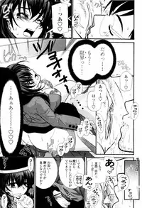 [Sensouji Kinoto] Tsundere De O'-Nedari