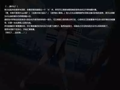 [Banana no Kawa] Senkou Senshi Prominence 3 [Chinese] [霖虫子个人渣译]