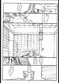 (C55) [bolze. (rit.)] O, MY SADNESS episode three -EROS- (Ah! My Goddess)