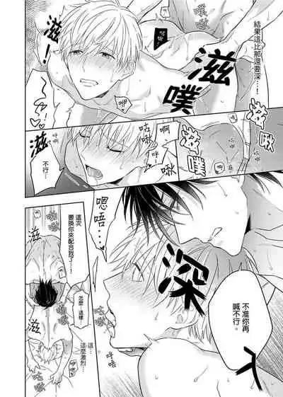 [Nabara shou ko] MUSCLE PARADISE | 肌肉天堂 [Chinese] [Decensored] [Digital]