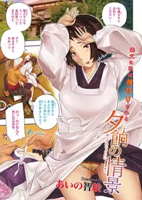 COMIC HOTMiLK Koime Vol. 1 [Digital]