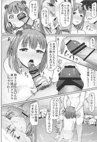 (COMIC1☆13) [METAL KIDS MEETING (Tomojo)] Fringe (Fate/Grand Order)