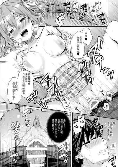 [Sugar*Berry*Syrup (Crowe)] Indeki no Reijou 5 ~Tsumetai Kuchizuke~ + Melon Tokuten [Chinese] [绅士仓库汉化]