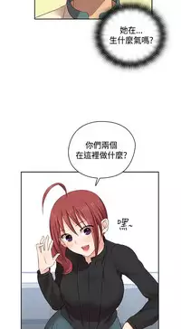 [Dasum&Puutaro] H-Campus H校园<第2季> Ch.47~53 [Chinese]中文