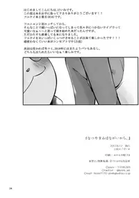 (C92) [cokot (Keimi)] Natsuyasumi wa Nagai kara, (Youkai Watch)