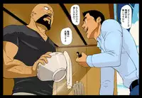 [Gakuranman/Chijimetaro] Giant Policeman - Free version (giant male comic)