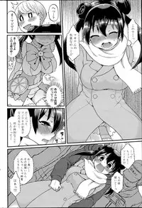 COMIC SIGMA 2014-07 Vol.80