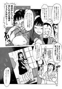 [Nishi Iori] Apron Play -Miboujin Shokudou Hanjouki-