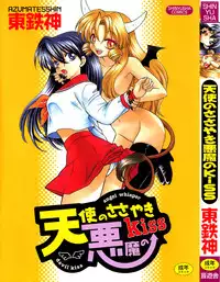 [Azuma Tesshin] Tenshi no Sasayaki Akuma no Kiss