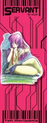 [Moriyama Toh (Yamamoto Naoki)] Servant