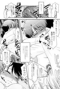 [Nekogen] Oneechan no koko mo Kimochiii