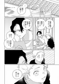 MAGAZINE BE×BOY 2016-11 [Digital]