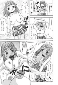 [Tsukimori Izumi] Tatesen Hou