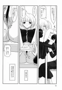 [Flavorgraphics* (Mizui Kaou)] [2001-08-12] - Shoujo Bunko