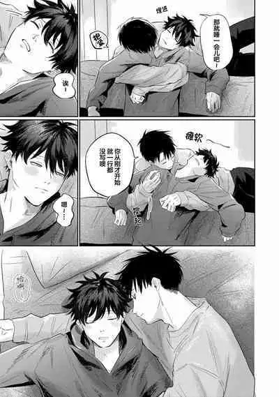 Drama ni Naranai Bokura no Hanashi | 无法变得戏剧性的我们