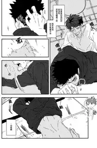 (SUPER23) [CHOCOLATE HOKKE (HOKKE)] SOUR BOY's BITTER BLUES (Haikyuu!!) [Chinese] [阿徹的牛奶棒漢化組]