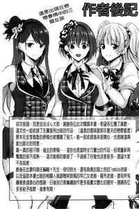 [Aji Pontarou] Kanojo e Class Change! ~Onna ni Natte Koishite~ [Chinese]