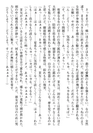 百合色コーディネート