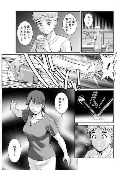 Meshibe no Sakihokoru Shima de Ch. 1-17