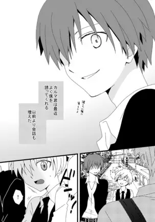 カル渚